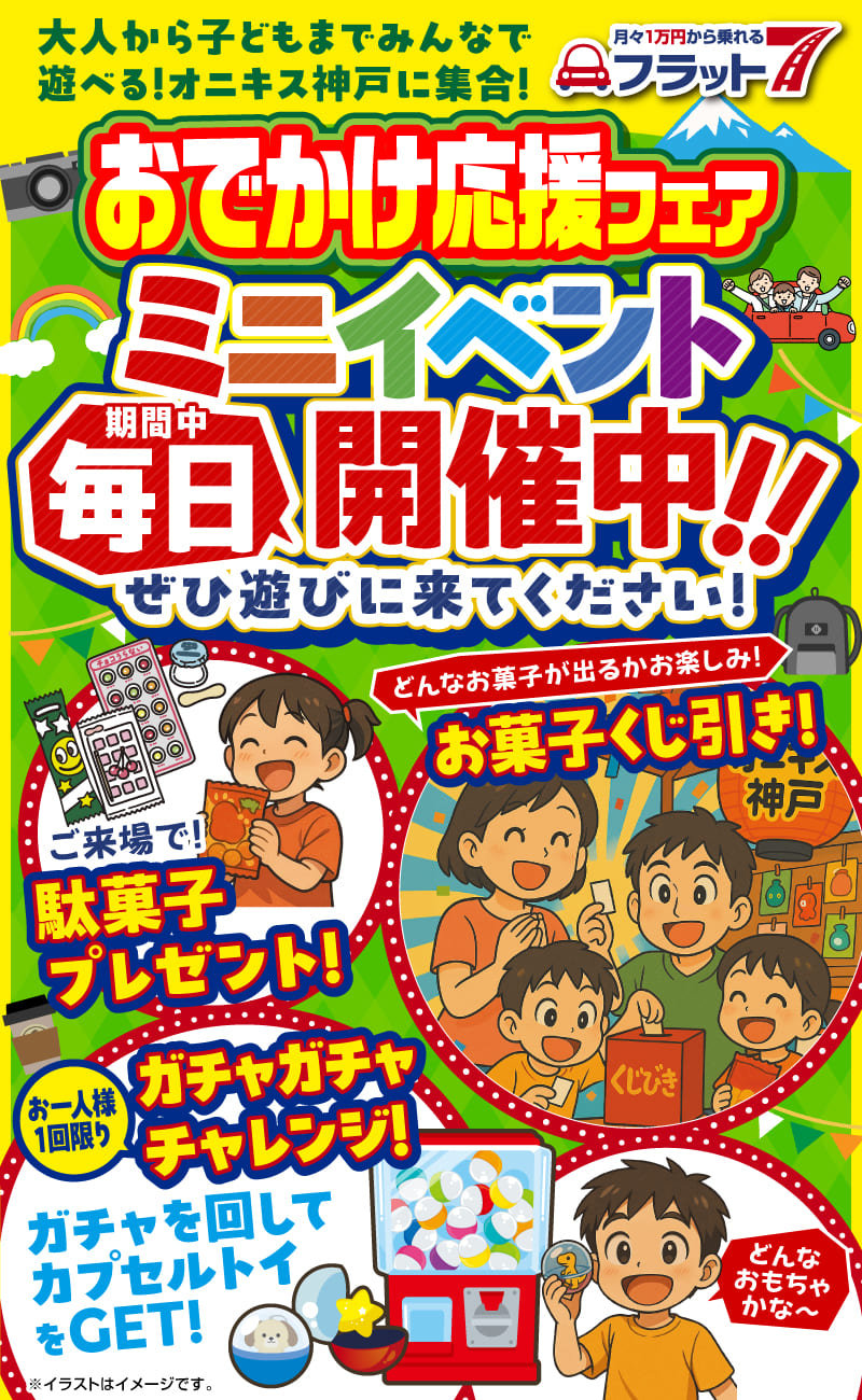event画像