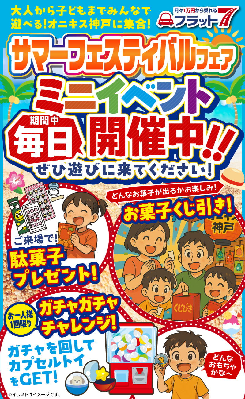event画像
