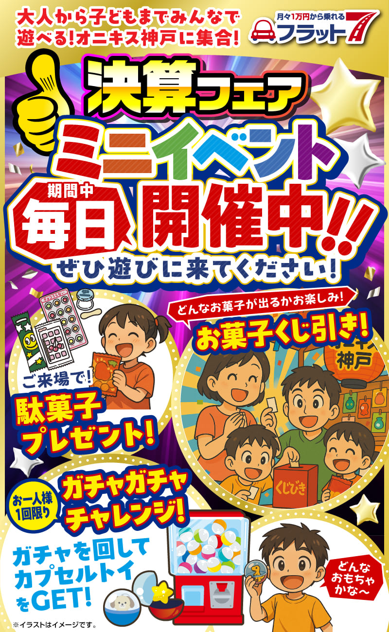 event画像