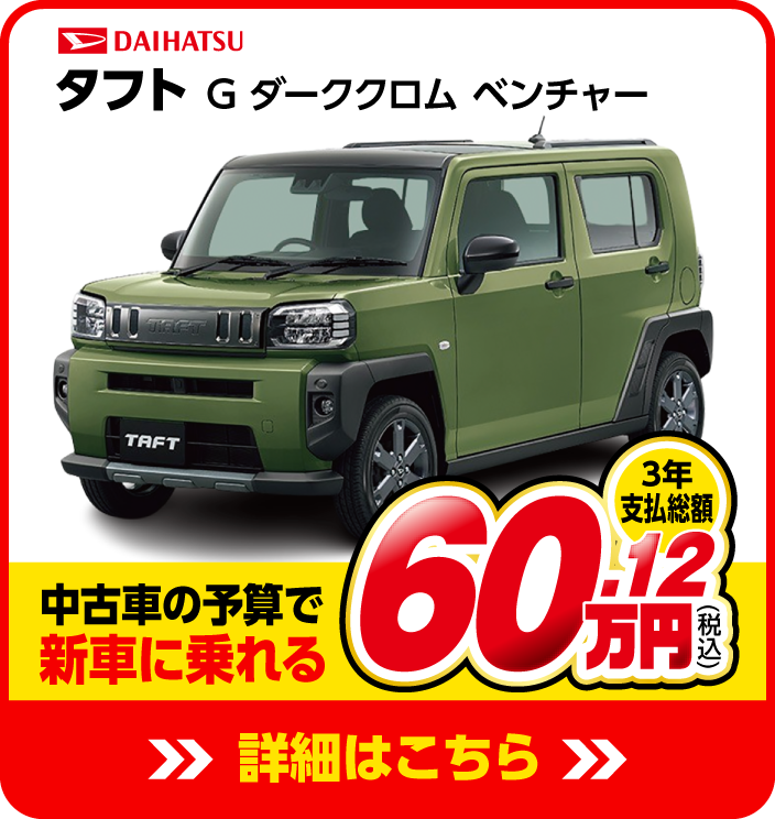 タフト